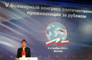 «Воспитывать потребность в общении с Россией»